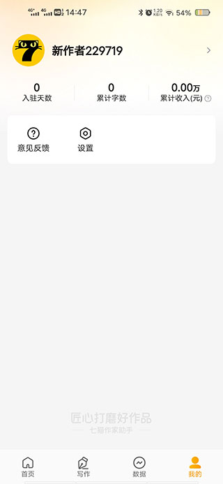 七猫作家助手怎么自定义封面