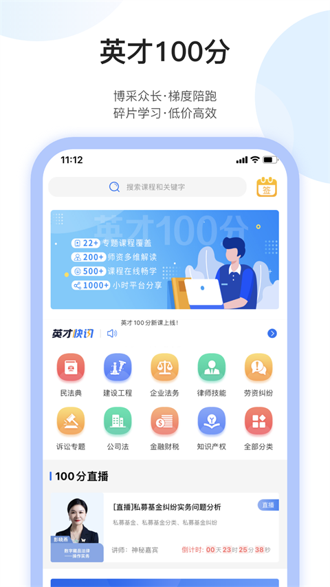 英才苑府截图2
