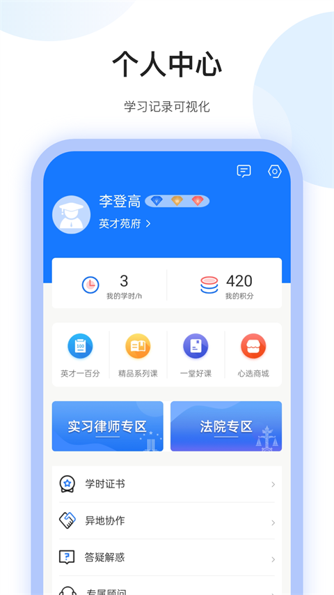 英才苑府截图3