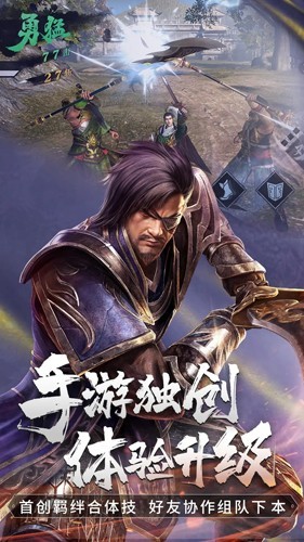 真三国无双霸手游截图2