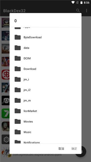 FunDex脱壳工具截图2