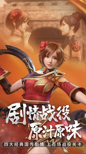 真三国无双霸手游截图4