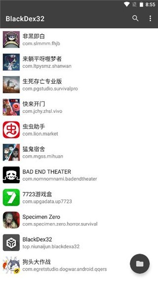 FunDex脱壳工具截图3