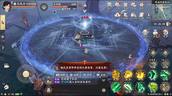 天龙八部手机版
