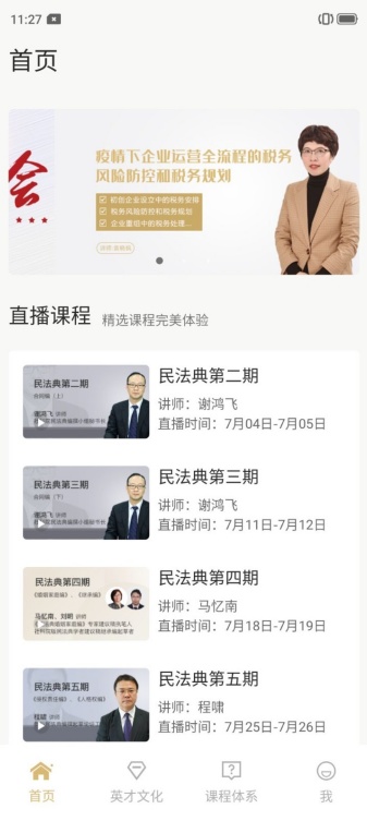 英才苑府