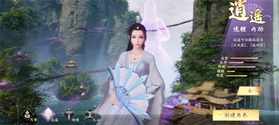 天龙八部手机版