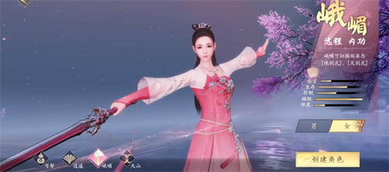 天龙八部手机版