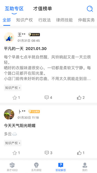 英才苑府