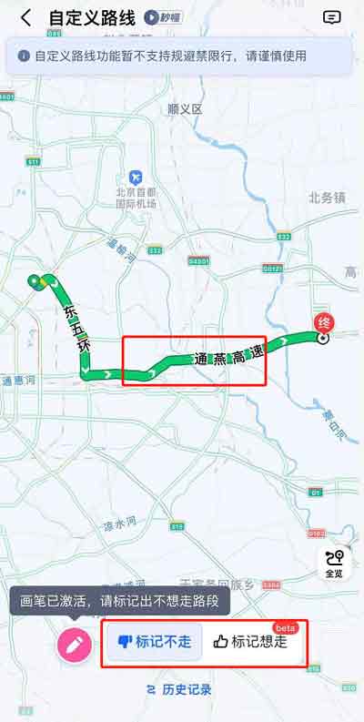 高德地图怎么设置路线 设置路线规划方法