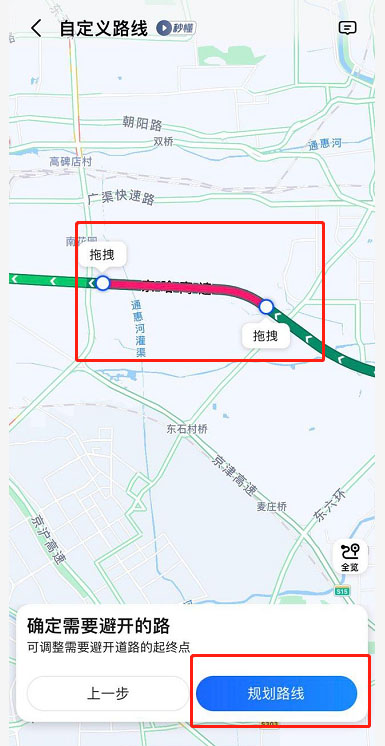 高德地图怎么设置路线 设置路线规划方法