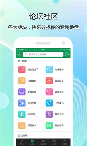 7399游戏盒截图2