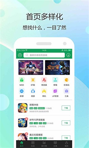 7399游戏盒截图4