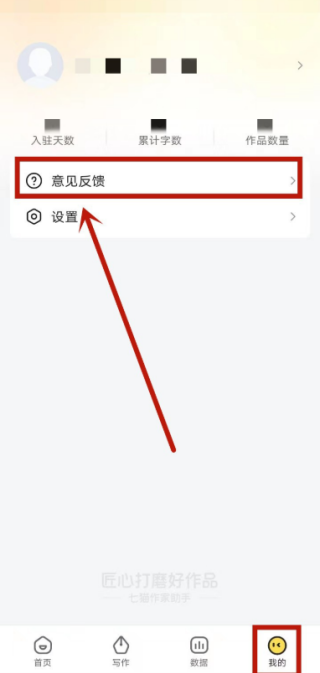 七猫作家助手怎么签约 申请签约流程