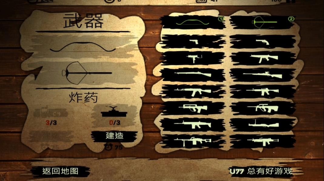 活死人之地2截图3
