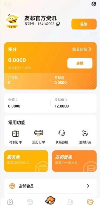 友邻YONI