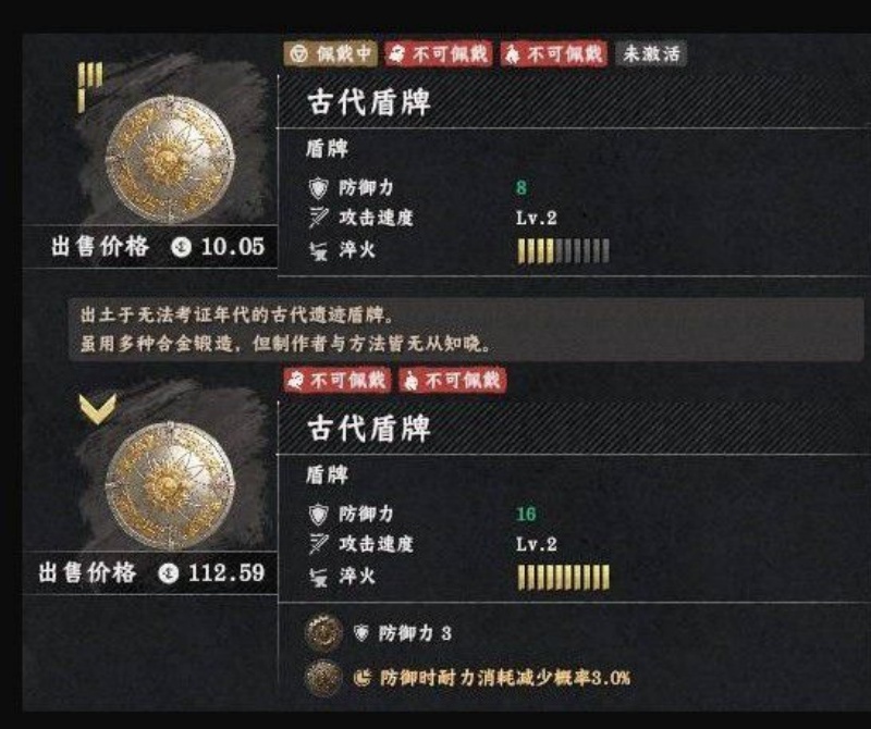 红色沙漠古代盾牌怎么获得 古代盾牌具体获取流程