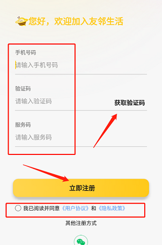 友邻YONI
