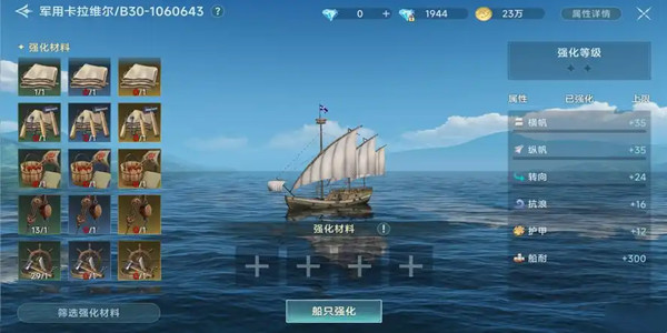 航海经营游戏推荐