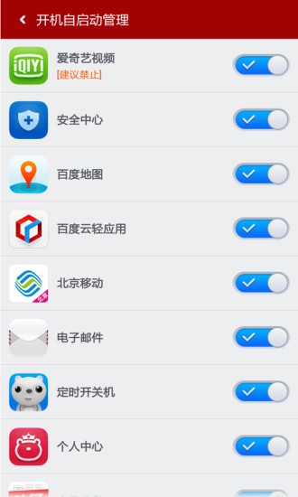 百度root工具截图1