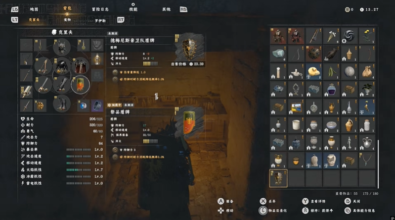 红色沙漠德梅尼斯亲卫队盾牌怎么获得 德梅尼斯亲卫队盾牌解锁攻略
