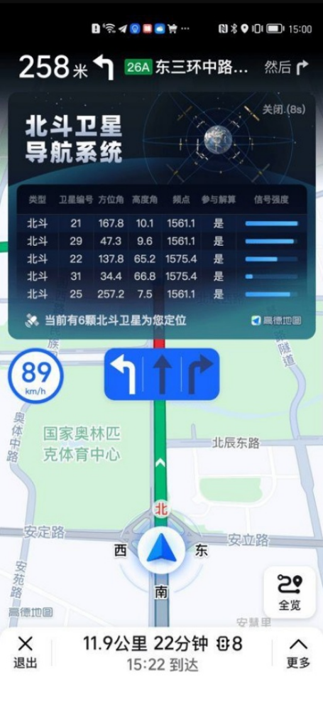 高德地图怎么打开卫星地图