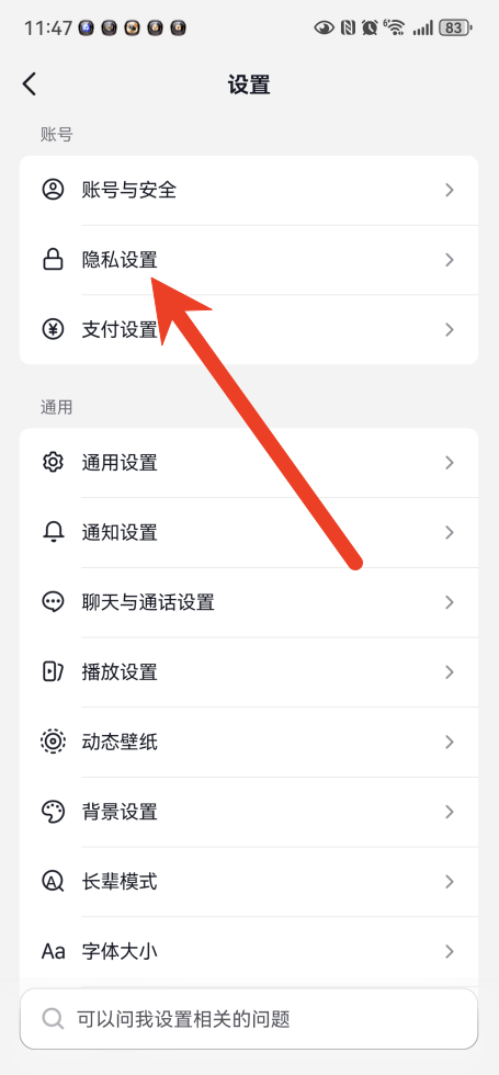 抖音怎么关闭互关好友查看评论