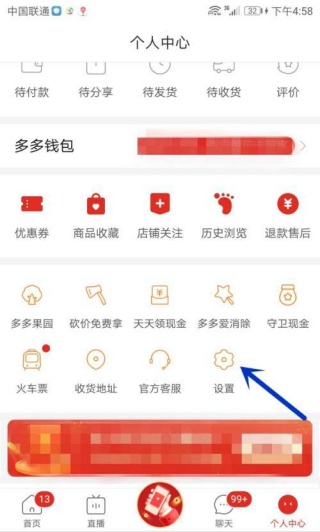 拼多多怎么开启隐私号码保护