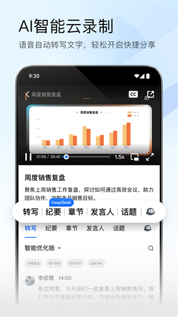 腾讯会议最新版截图3