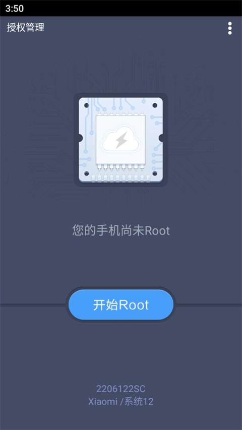 百度root工具