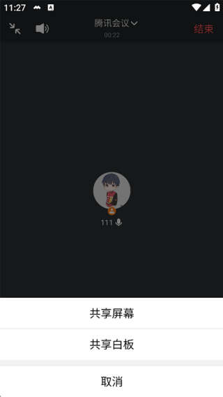 腾讯会议最新版