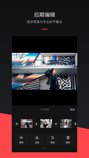MixV特效截图3