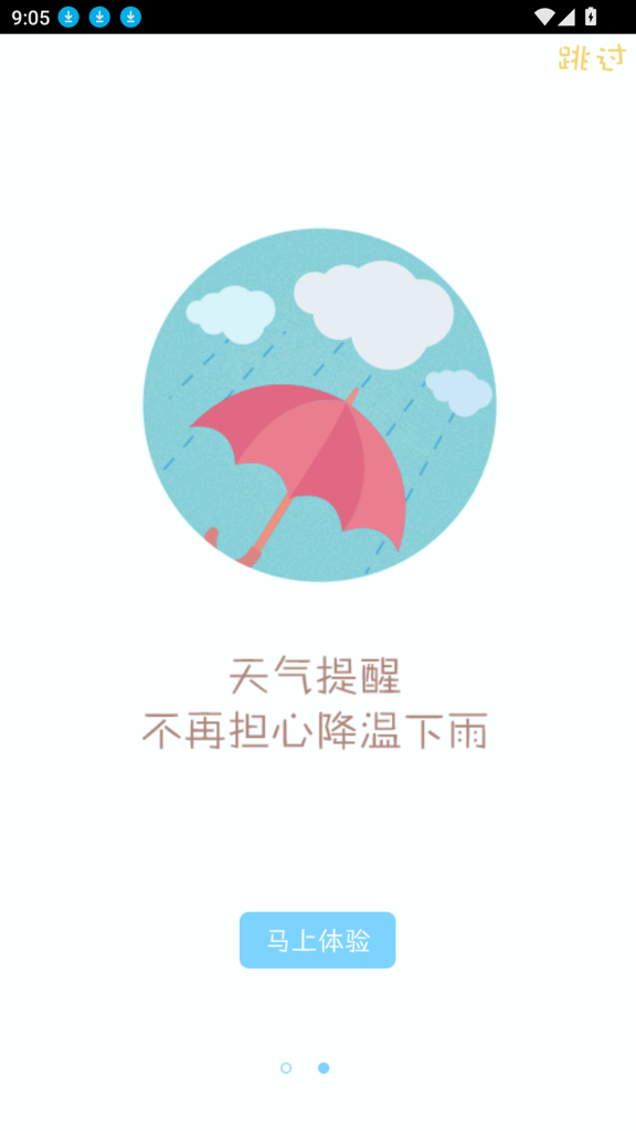 搜狗语音助手截图1