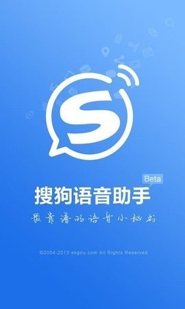搜狗语音助手截图0
