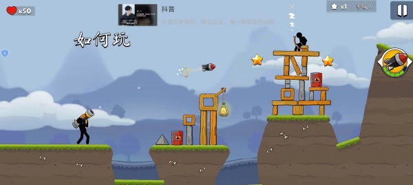 炮击火柴人