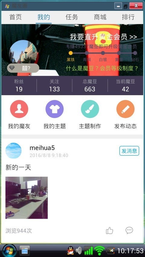 vista桌面主题截图1