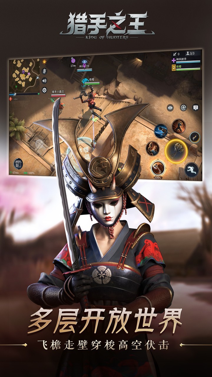 猎手之王截图2