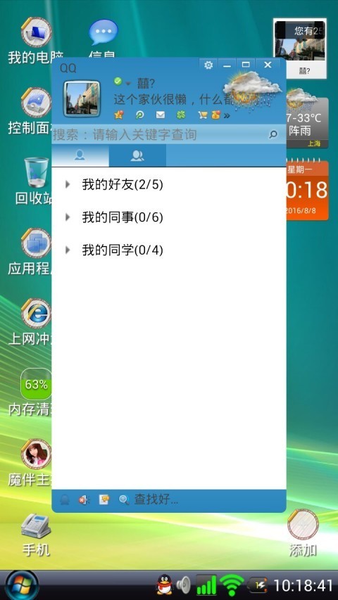vista桌面主题截图2
