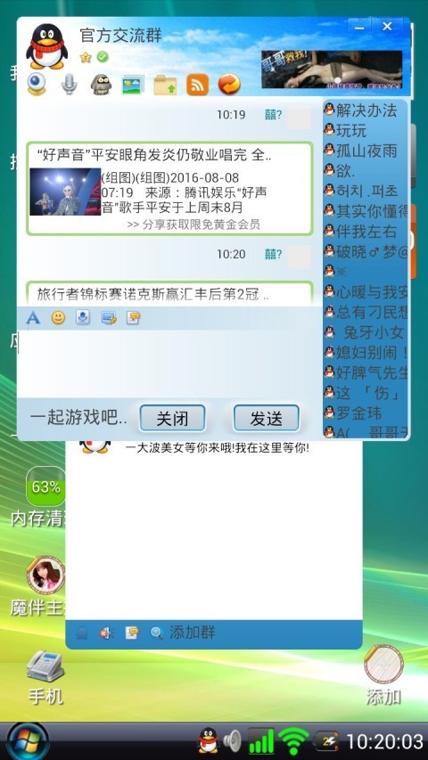 vista桌面主题截图3
