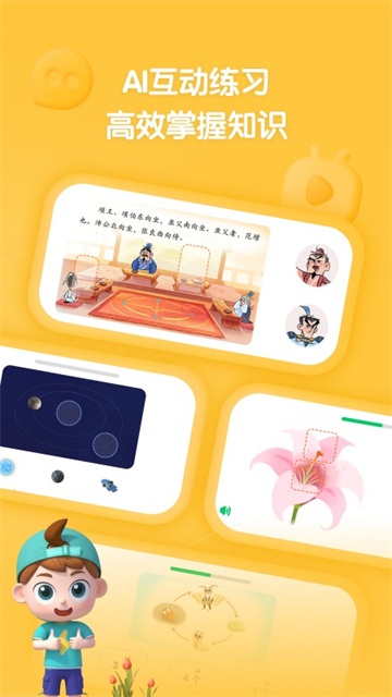 斑马百科截图3