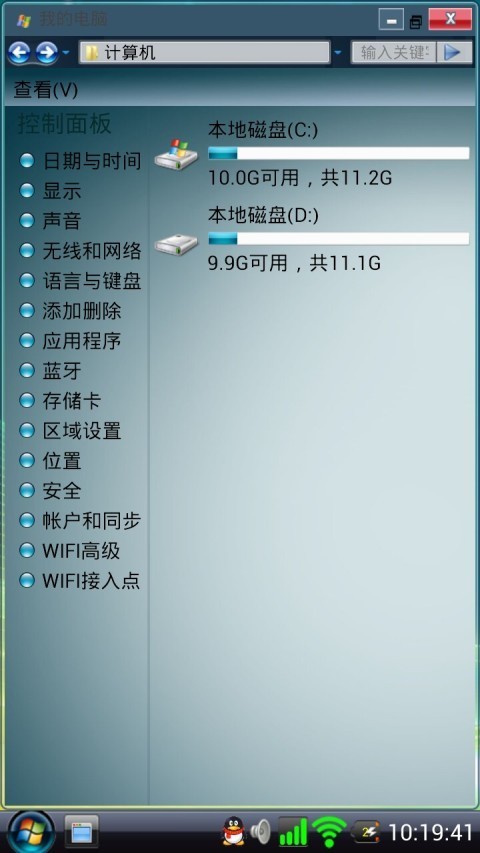 vista桌面主题截图4