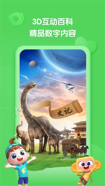 斑马百科截图4