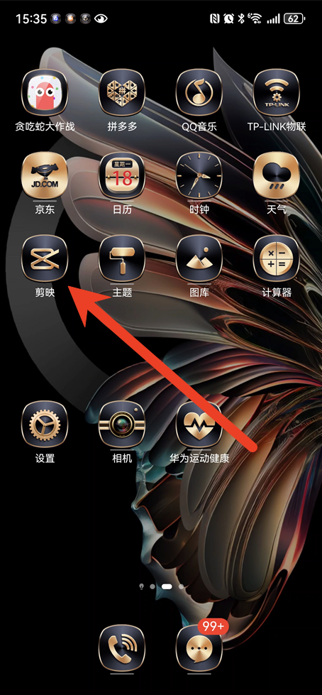 剪映关键帧在哪 关键帧怎么用