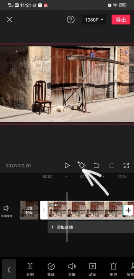 剪映关键帧在哪 关键帧怎么用