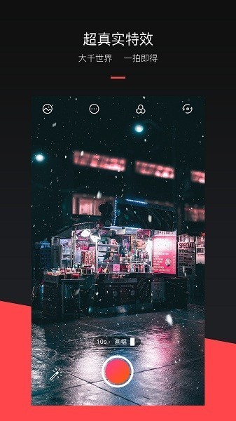 MixV特效截图4