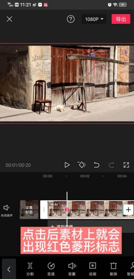 剪映关键帧在哪 关键帧怎么用