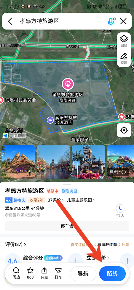 高德地图语音唤醒功能怎么开启 语音唤醒功能设置步骤