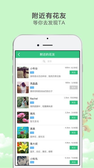 花草之家截图1