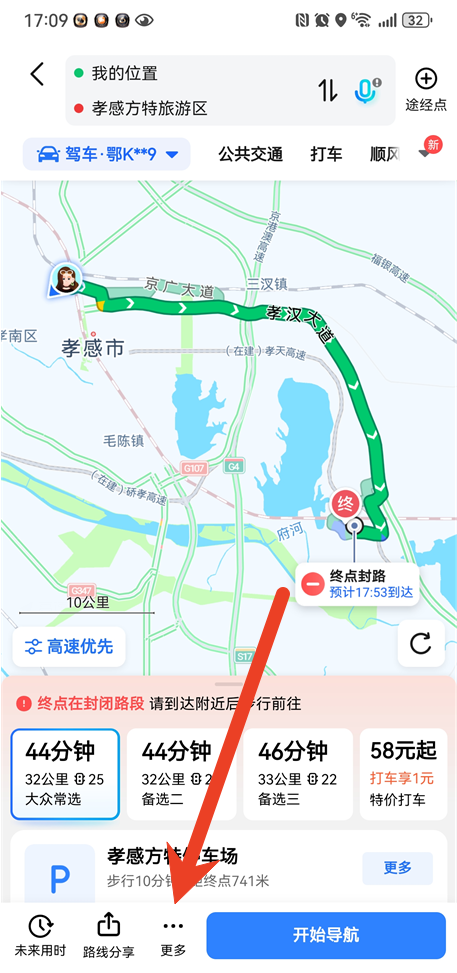 高德地图语音唤醒功能怎么开启 语音唤醒功能设置步骤