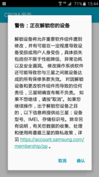 kingroot步步高