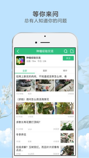 花草之家截图4